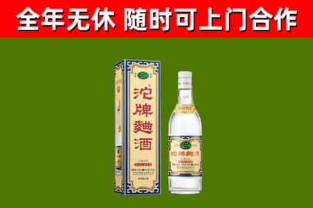 商洛回收沱牌曲酒
