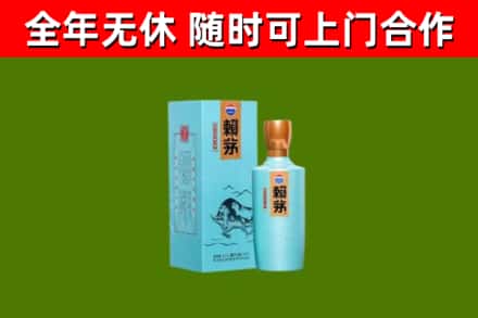 商洛回收赖茅