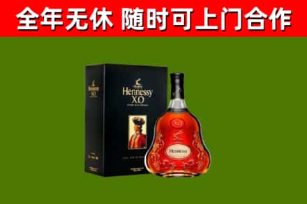 商洛回收轩尼诗洋酒